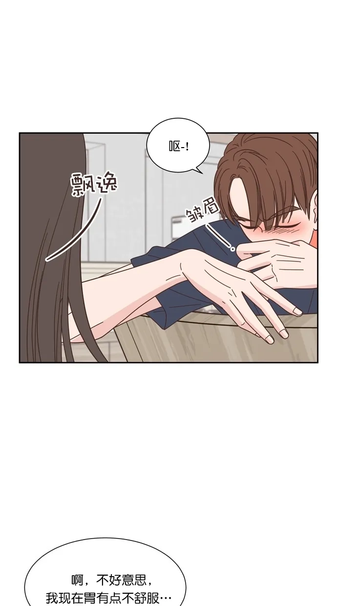 《独一无二的浪漫》第70话 第25页