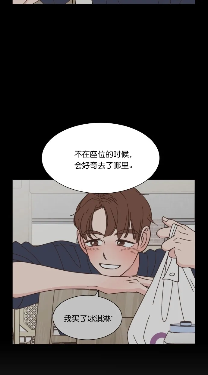《独一无二的浪漫》第70话 第12页