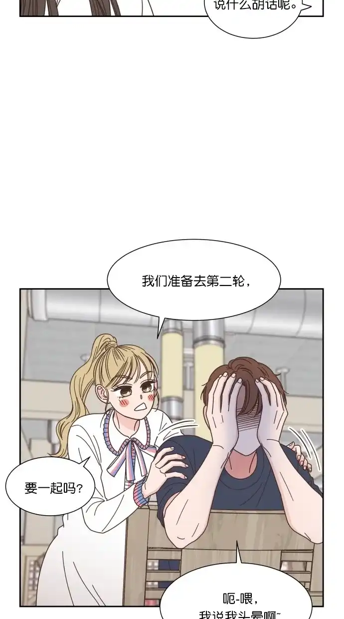 《独一无二的浪漫》第70话 第40页