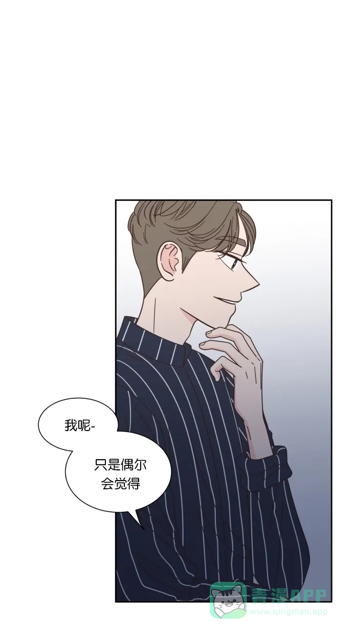 《独一无二的浪漫》第70话 第6页