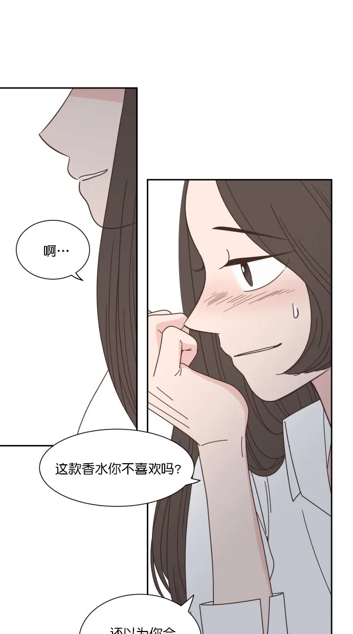《独一无二的浪漫》第70话 第28页