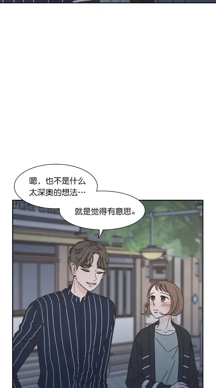《独一无二的浪漫》第70话 第10页