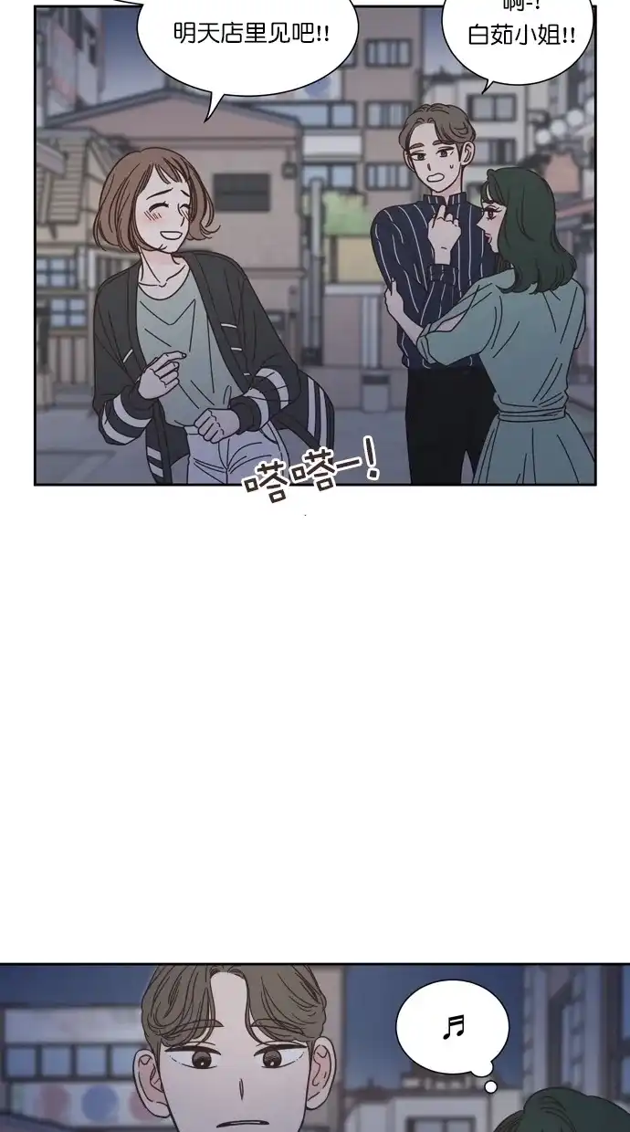 《独一无二的浪漫》第70话 第48页