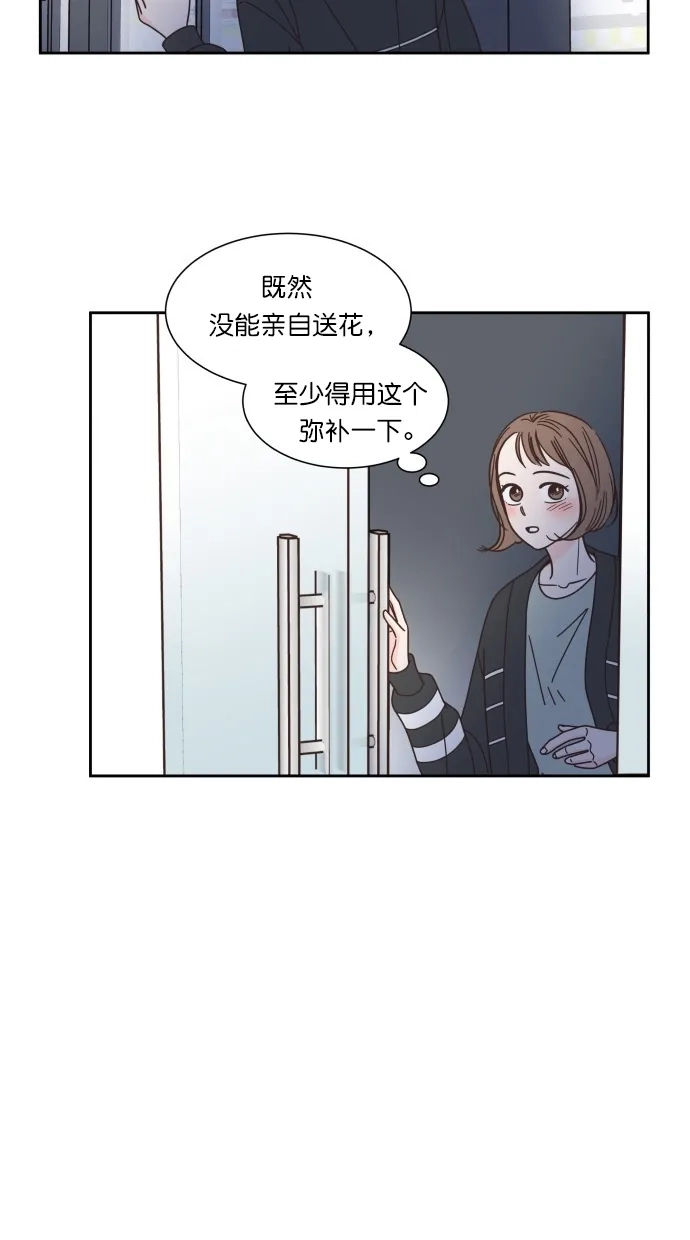 《独一无二的浪漫》第70话 第54页