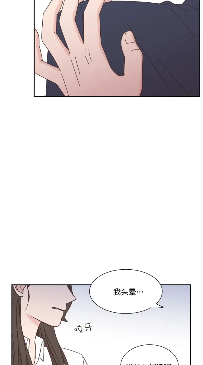 《独一无二的浪漫》第70话 第39页