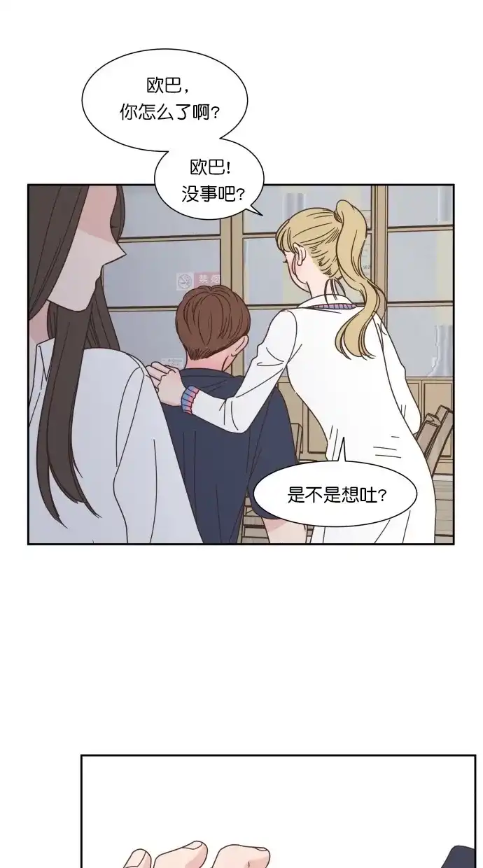 《独一无二的浪漫》第70话 第38页