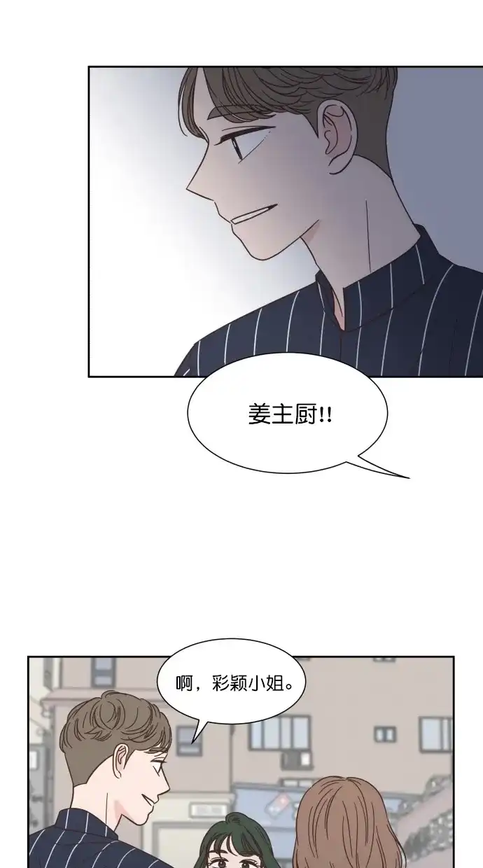 《独一无二的浪漫》第70话 第44页