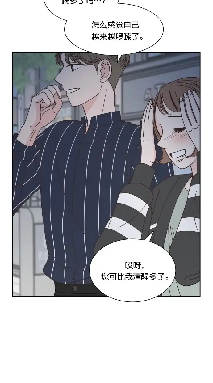 《独一无二的浪漫》第70话 第15页