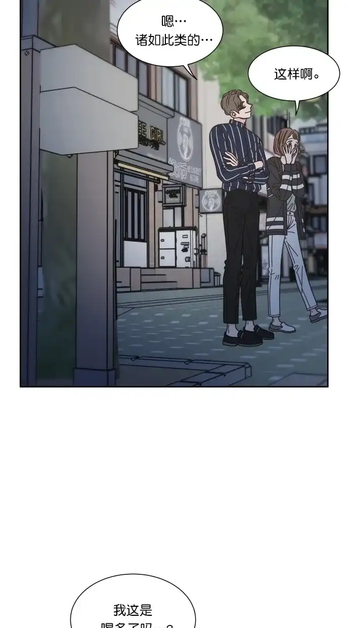 《独一无二的浪漫》第70话 第14页