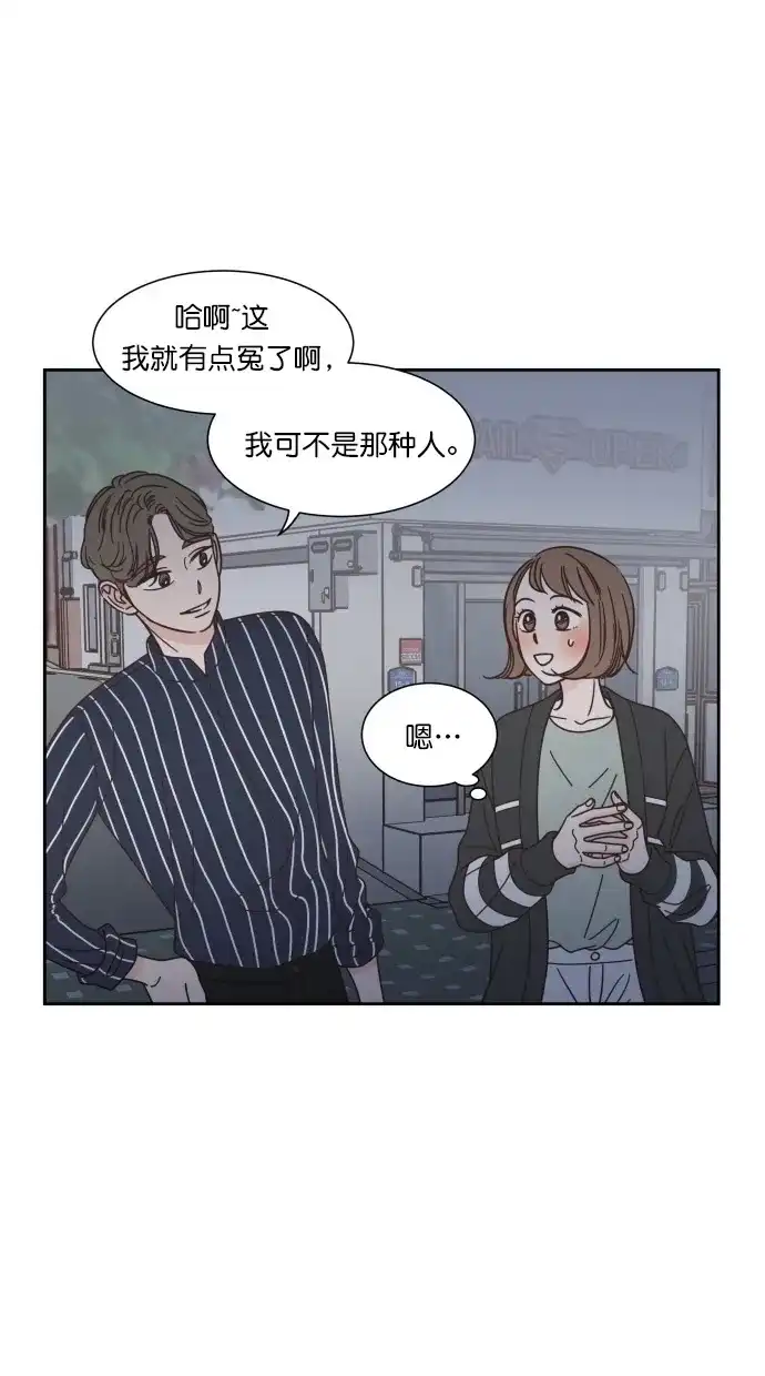 《独一无二的浪漫》第70话 第5页