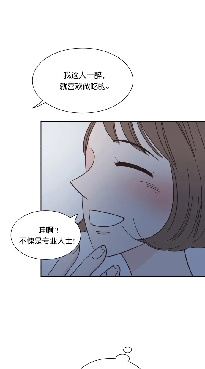 《独一无二的浪漫》第70话 第17页