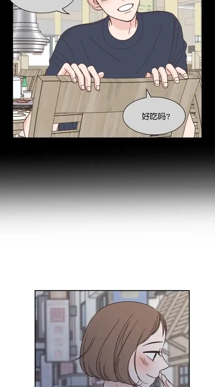 《独一无二的浪漫》第70话 第52页