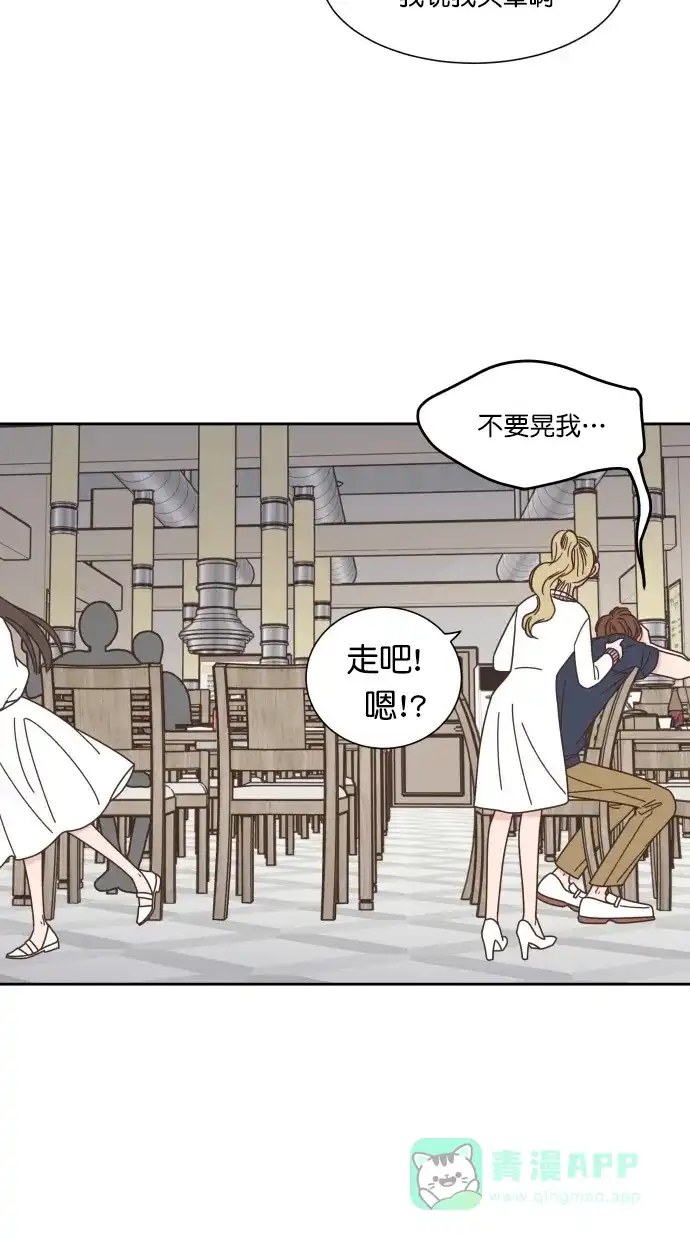《独一无二的浪漫》第70话 第41页