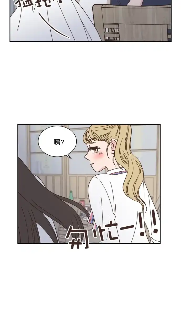 《独一无二的浪漫》第70话 第37页