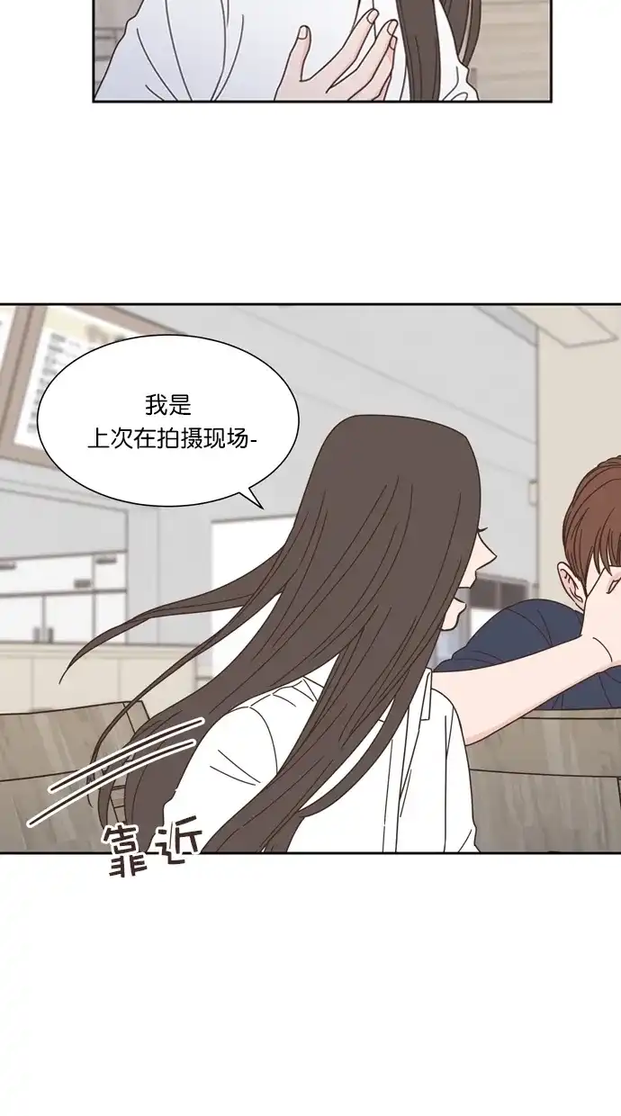 《独一无二的浪漫》第70话 第24页