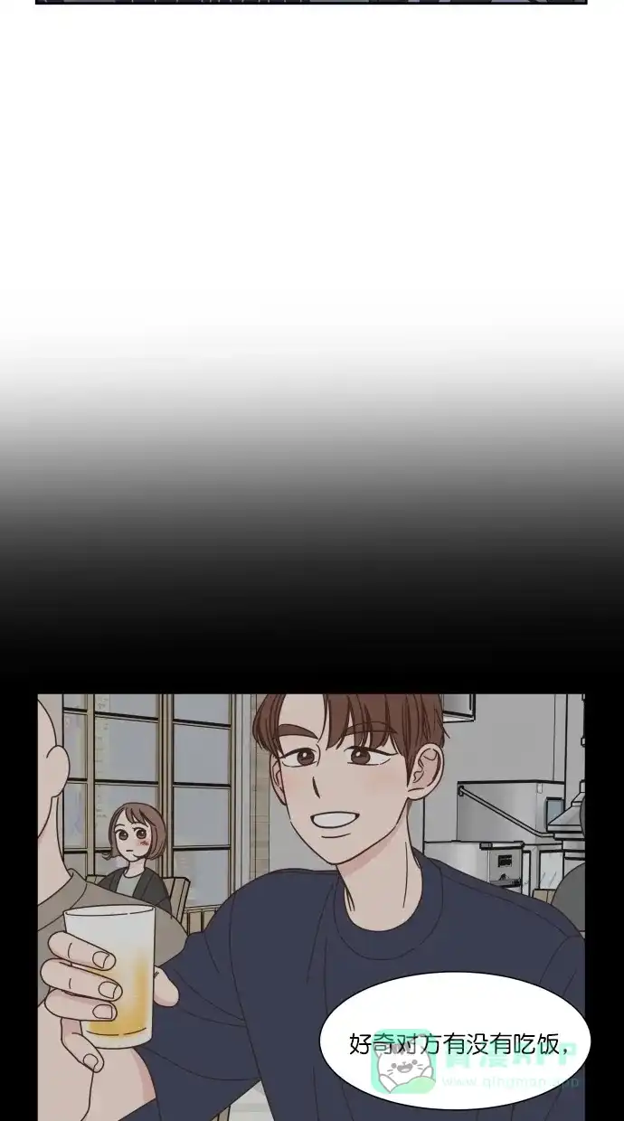 《独一无二的浪漫》第70话 第11页