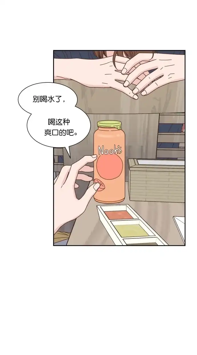 《独一无二的浪漫》第70话 第20页