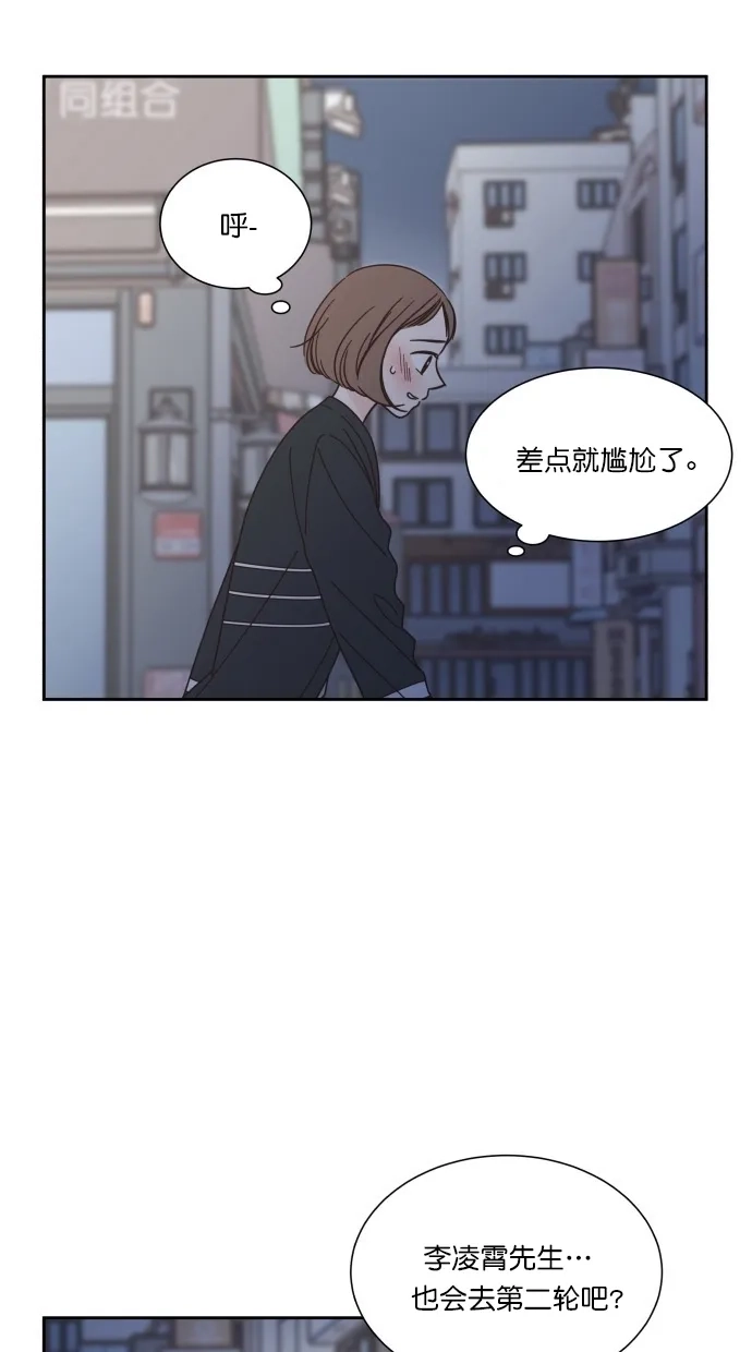 《独一无二的浪漫》第70话 第50页