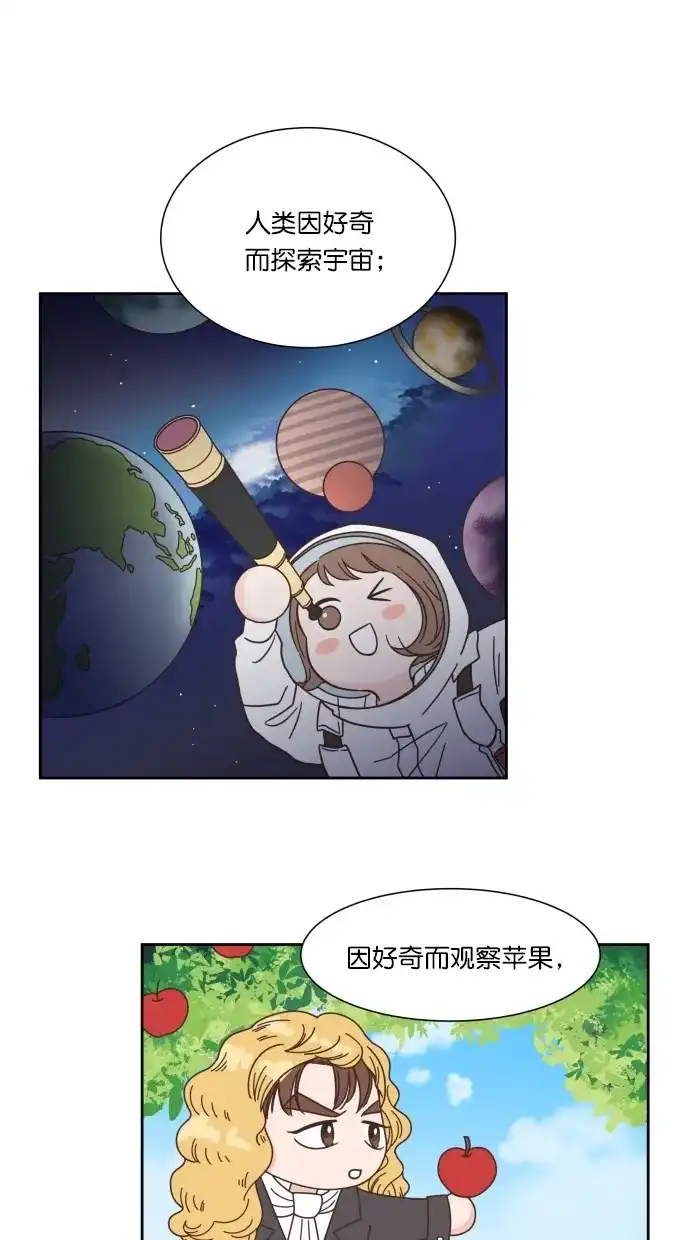 《独一无二的浪漫》第70话 第8页