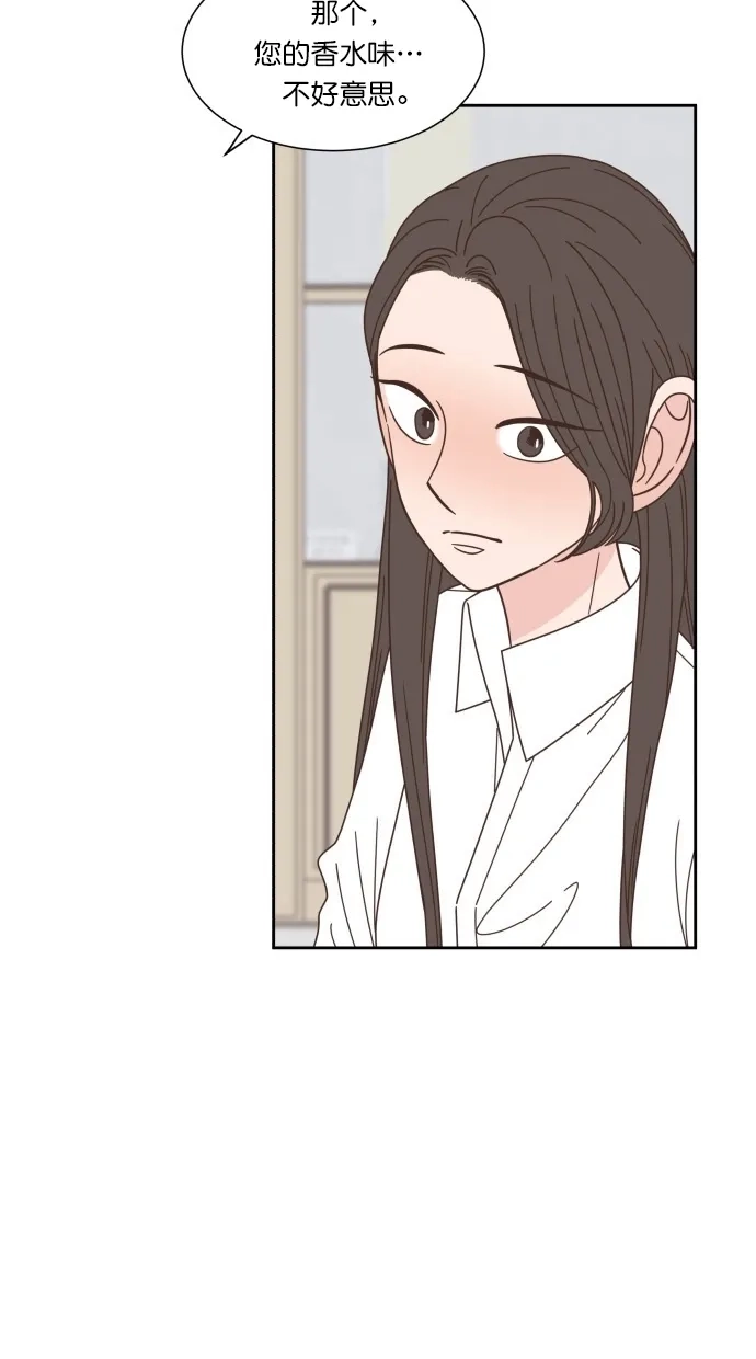《独一无二的浪漫》第70话 第27页