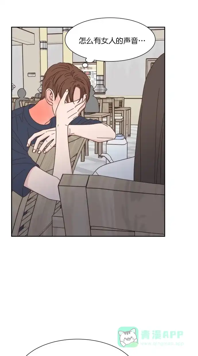 《独一无二的浪漫》第70话 第21页