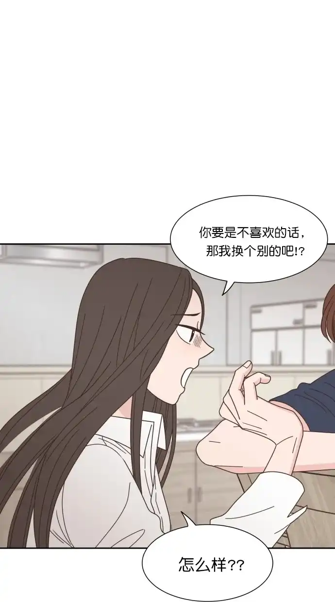 《独一无二的浪漫》第70话 第33页