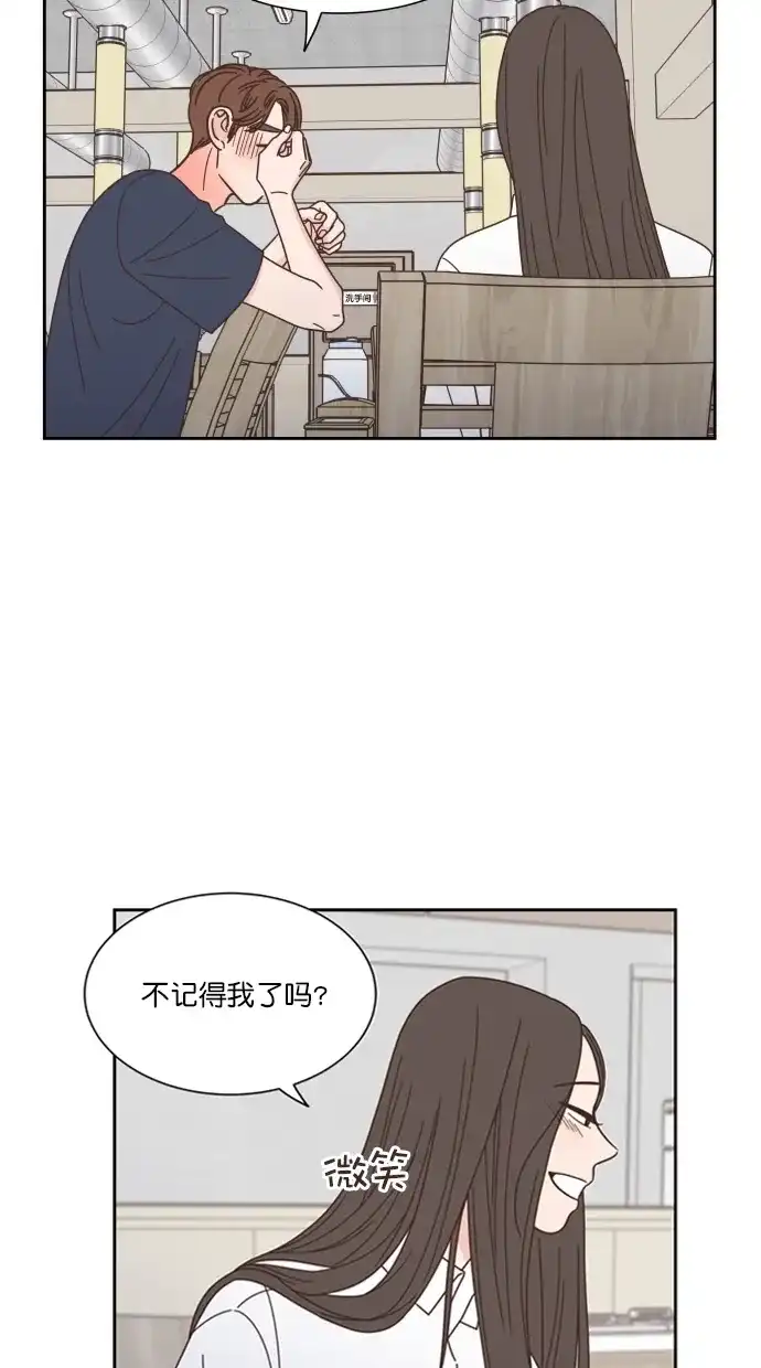 《独一无二的浪漫》第70话 第23页
