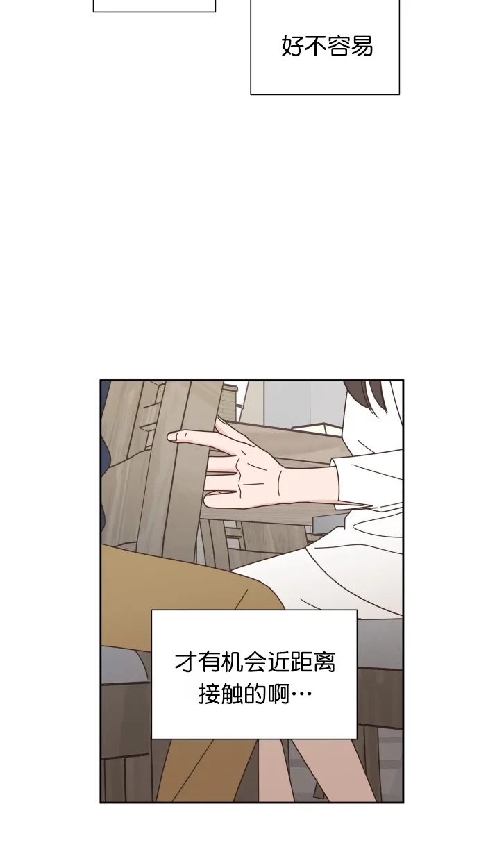 《独一无二的浪漫》第70话 第32页