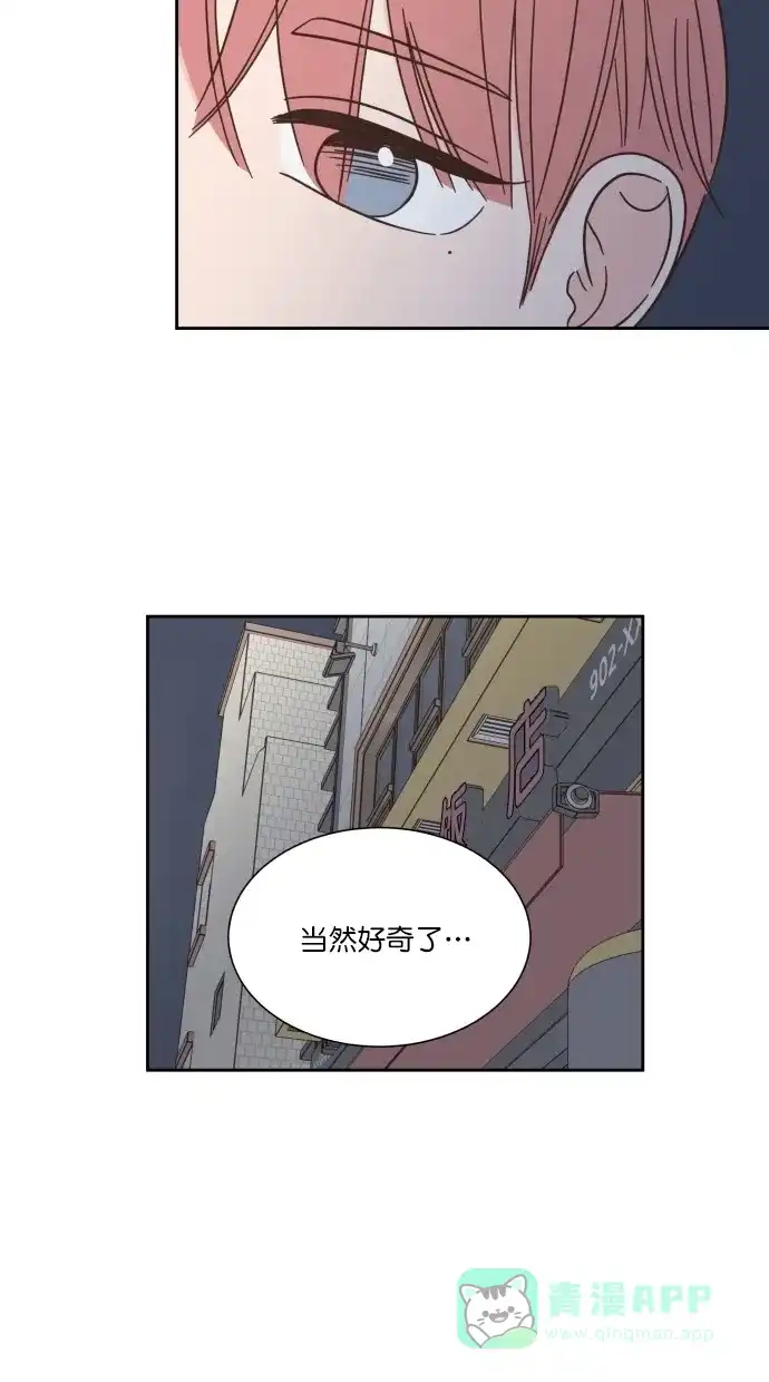 《独一无二的浪漫》第71话 第51页
