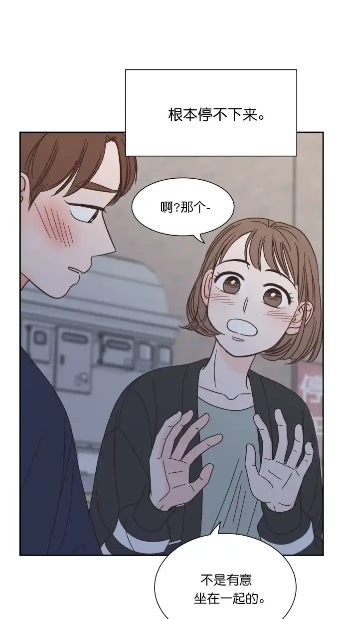 《独一无二的浪漫》第71话 第63页