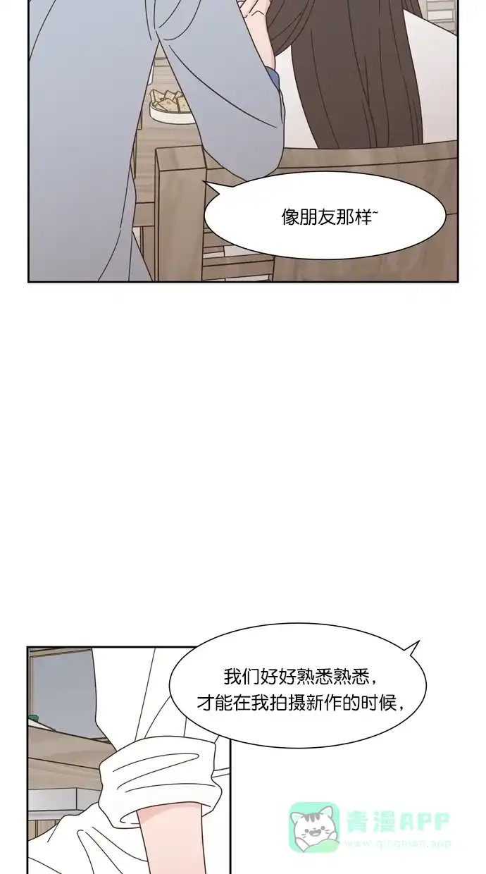 《独一无二的浪漫》第71话 第16页