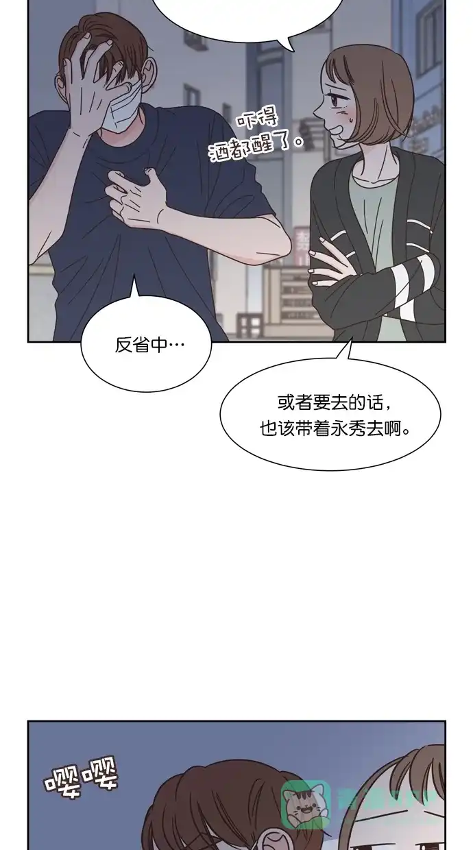 《独一无二的浪漫》第71话 第26页