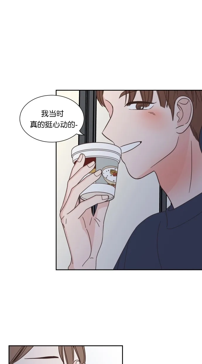 《独一无二的浪漫》第71话 第37页