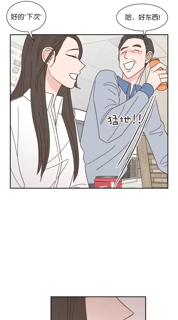 《独一无二的浪漫》第71话 第18页
