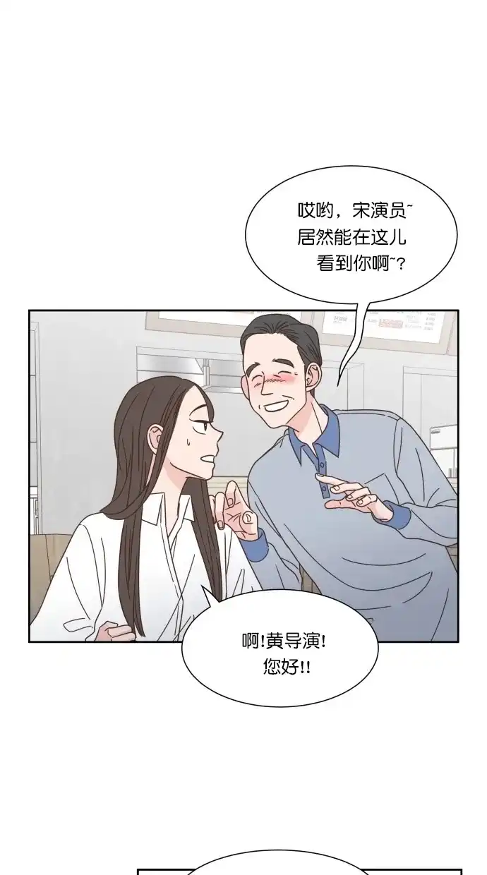 《独一无二的浪漫》第71话 第14页
