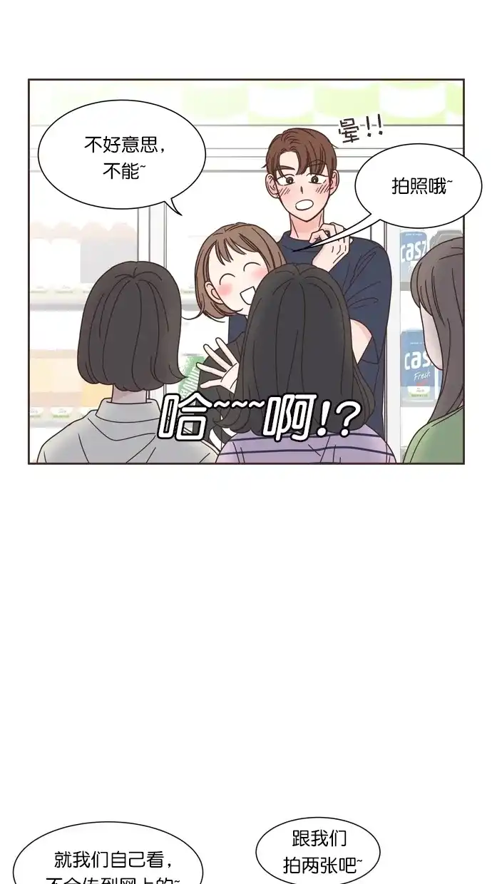 《独一无二的浪漫》第71话 第5页