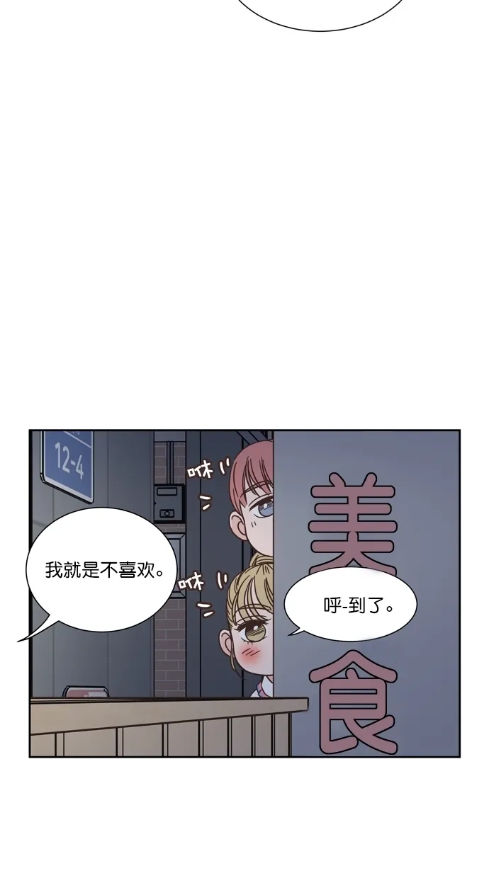 《独一无二的浪漫》第71话 第64页
