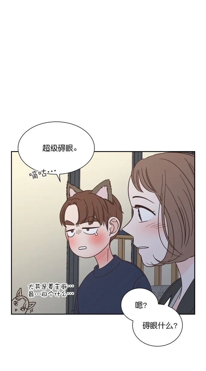 《独一无二的浪漫》第71话 第60页