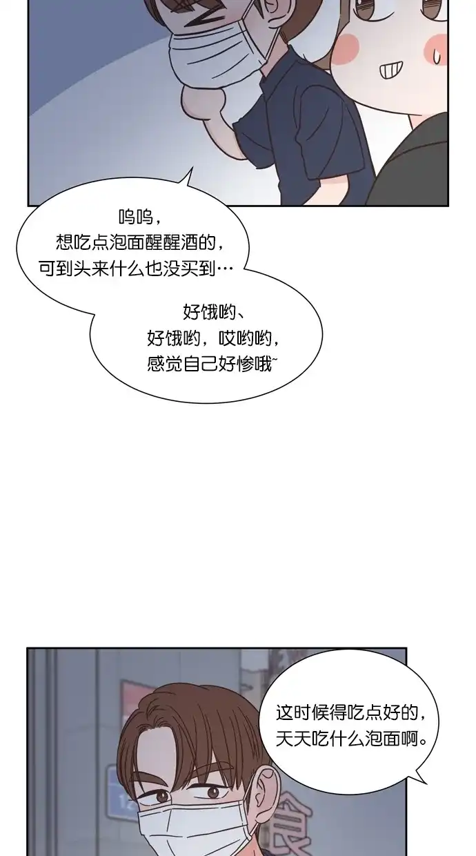 《独一无二的浪漫》第71话 第27页