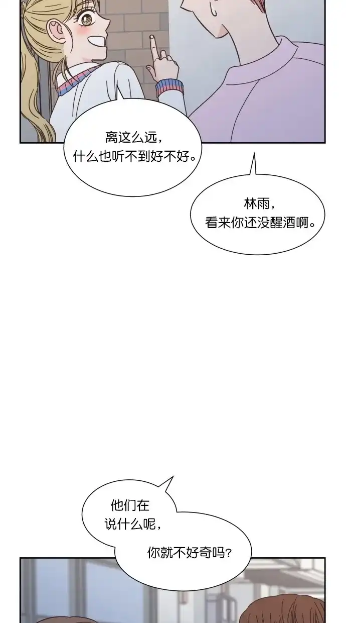 《独一无二的浪漫》第71话 第49页