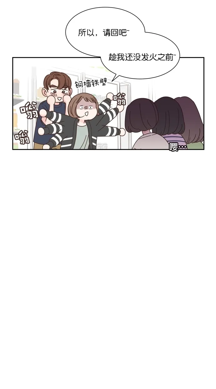 《独一无二的浪漫》第71话 第10页