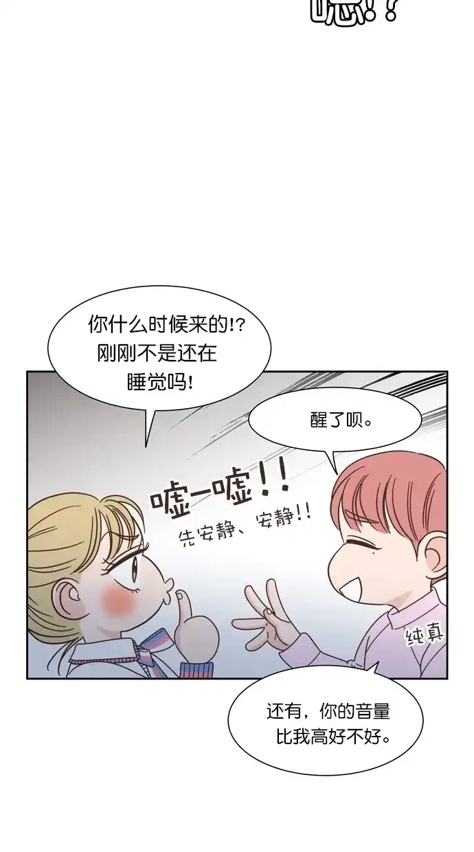 《独一无二的浪漫》第71话 第45页