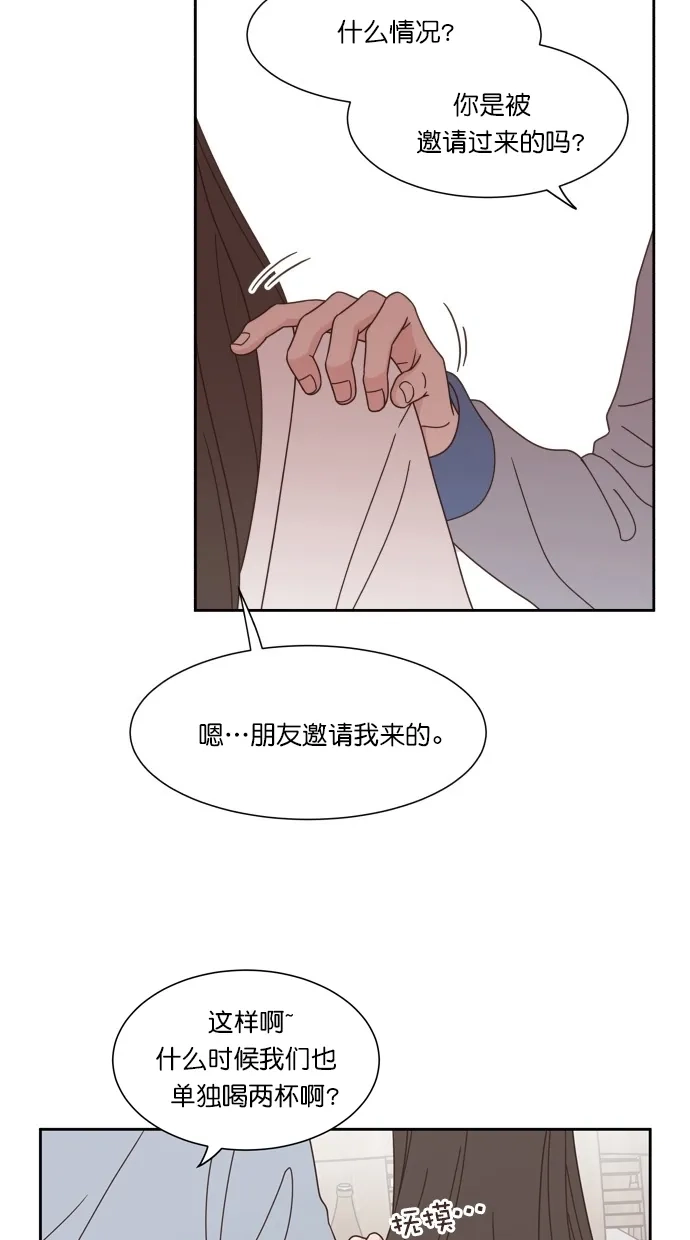 《独一无二的浪漫》第71话 第15页