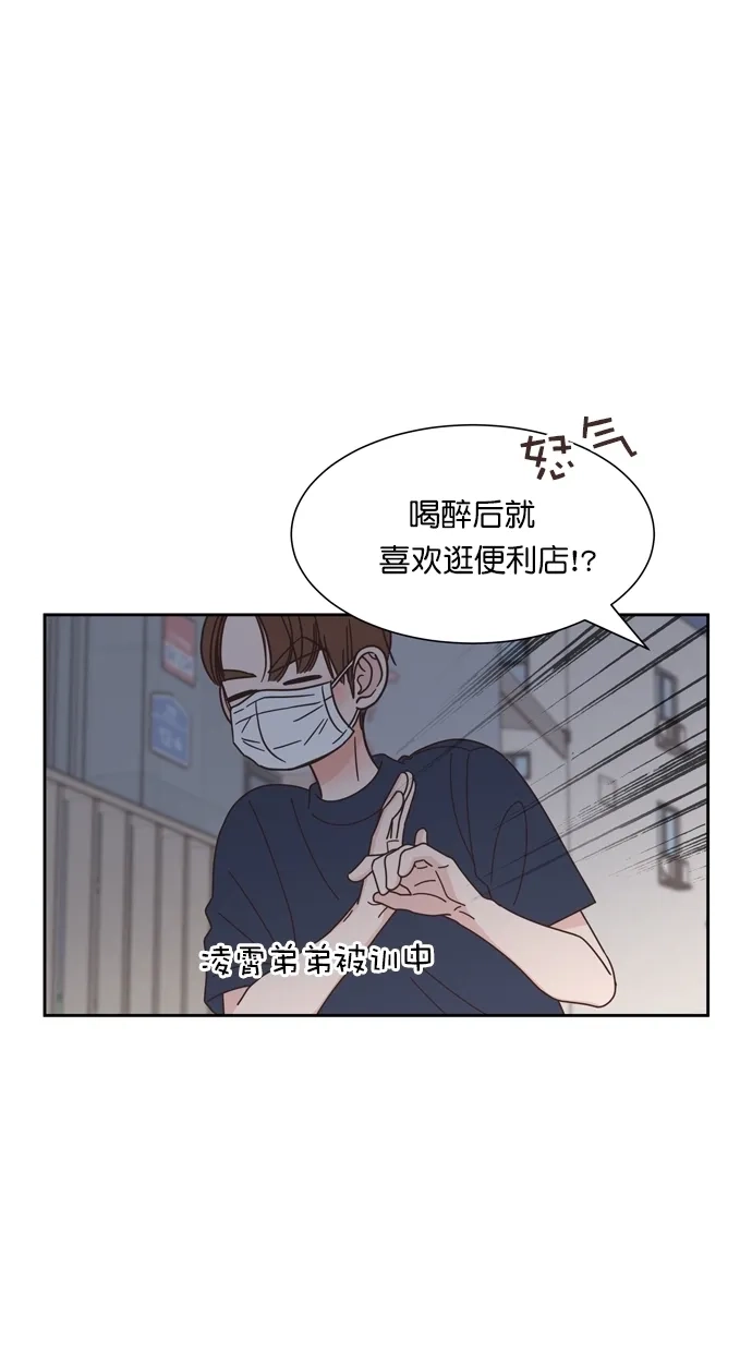 《独一无二的浪漫》第71话 第24页
