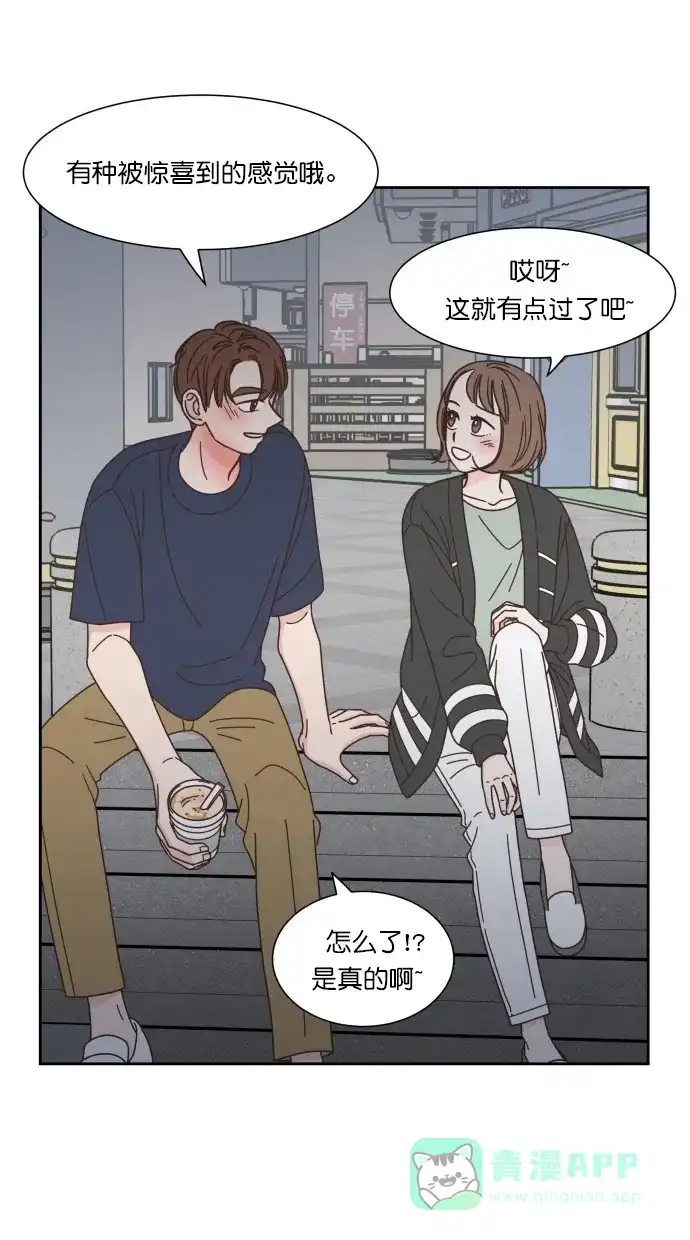 《独一无二的浪漫》第71话 第36页