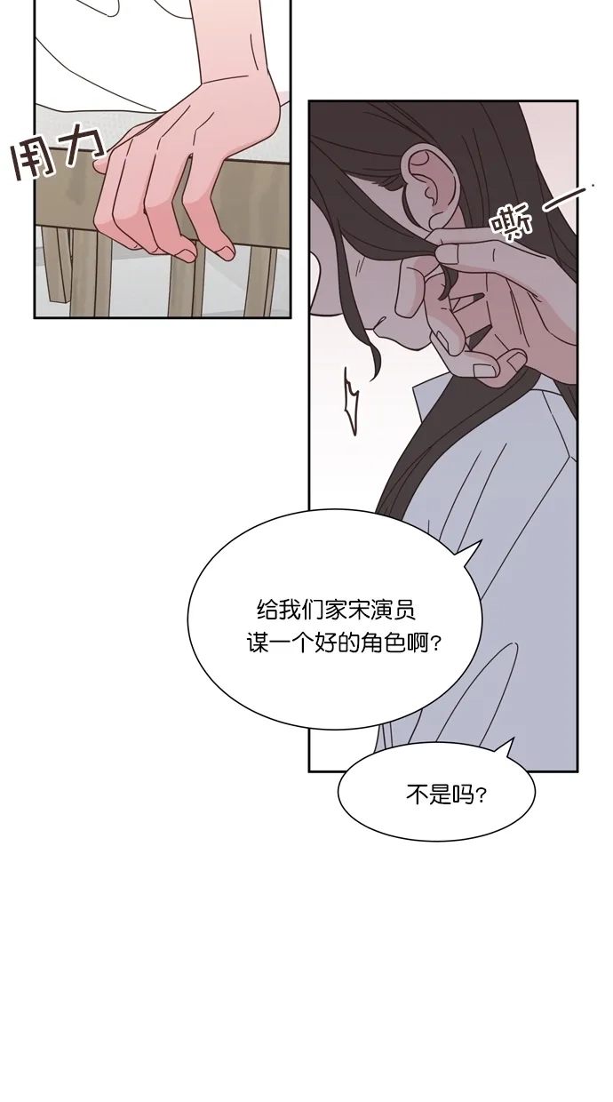 《独一无二的浪漫》第71话 第17页