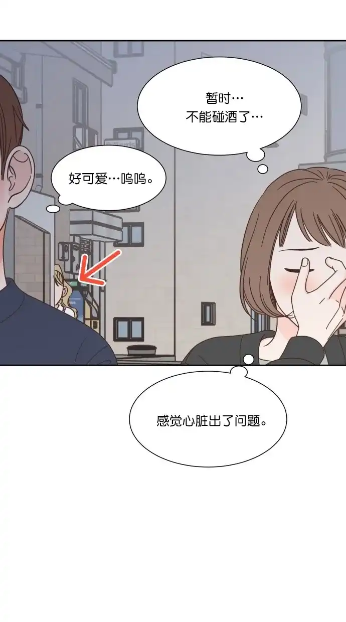 《独一无二的浪漫》第71话 第43页