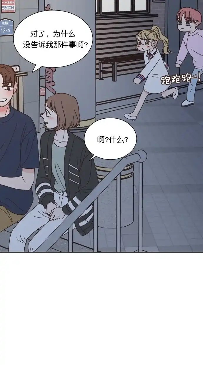 《独一无二的浪漫》第71话 第54页