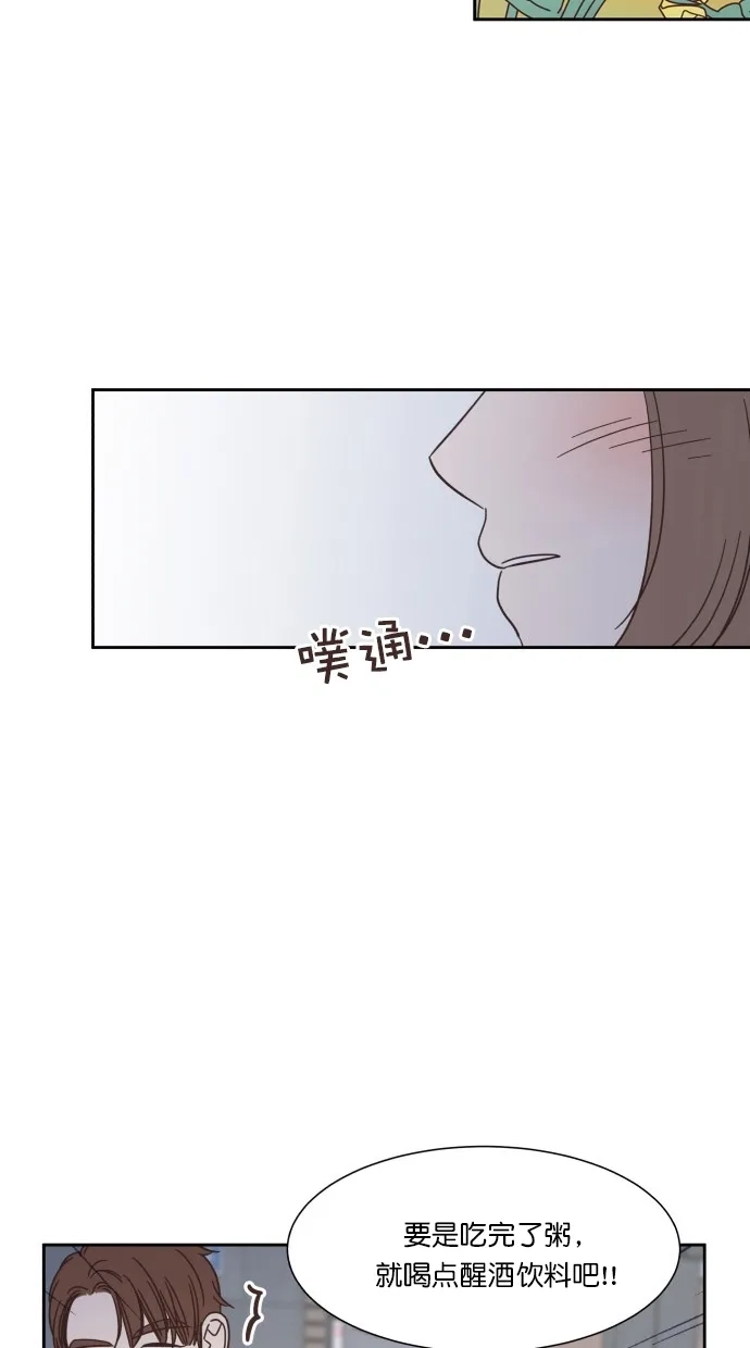 《独一无二的浪漫》第71话 第39页