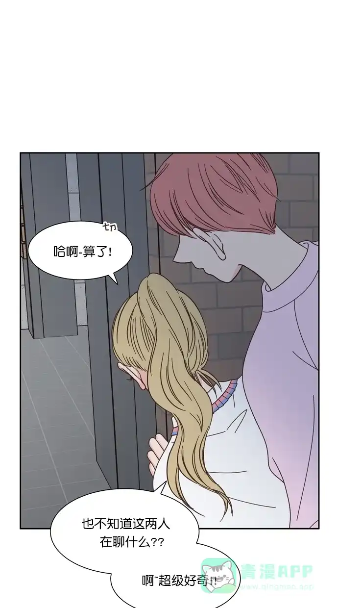 《独一无二的浪漫》第71话 第46页